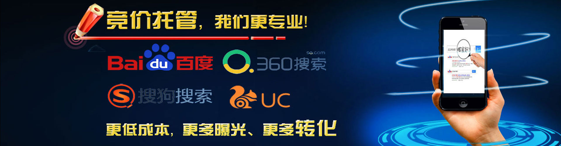 什邡百度推广托管